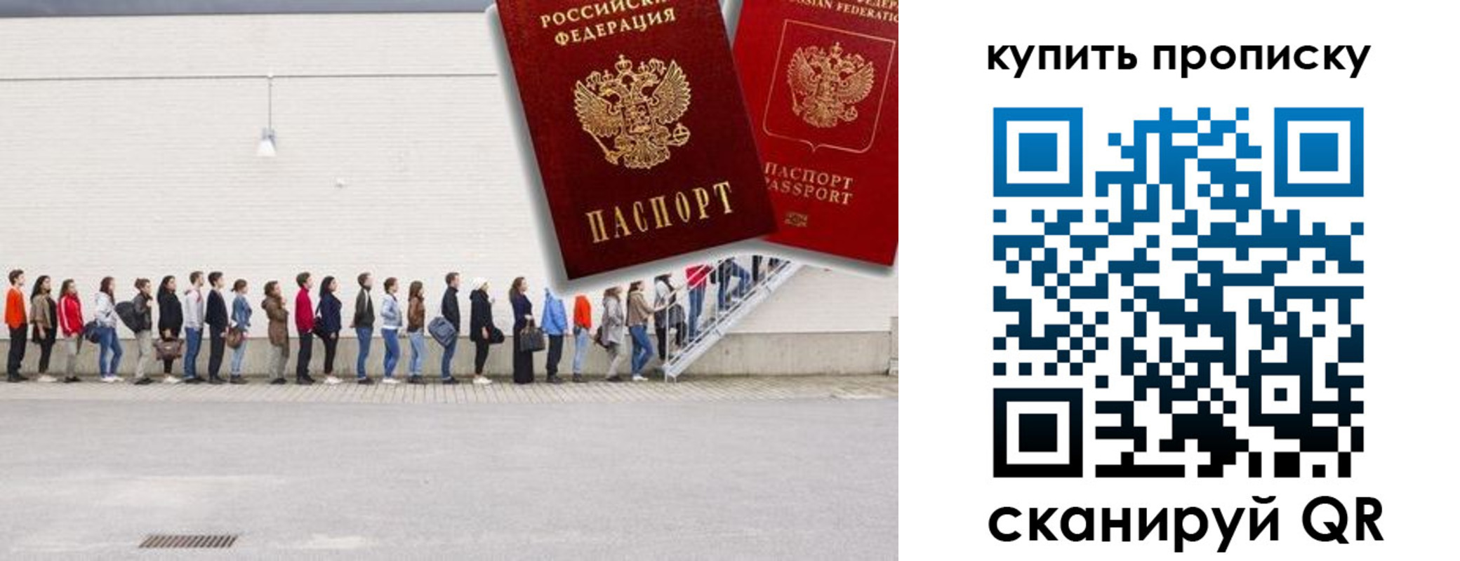 прописка штамп в Козловке