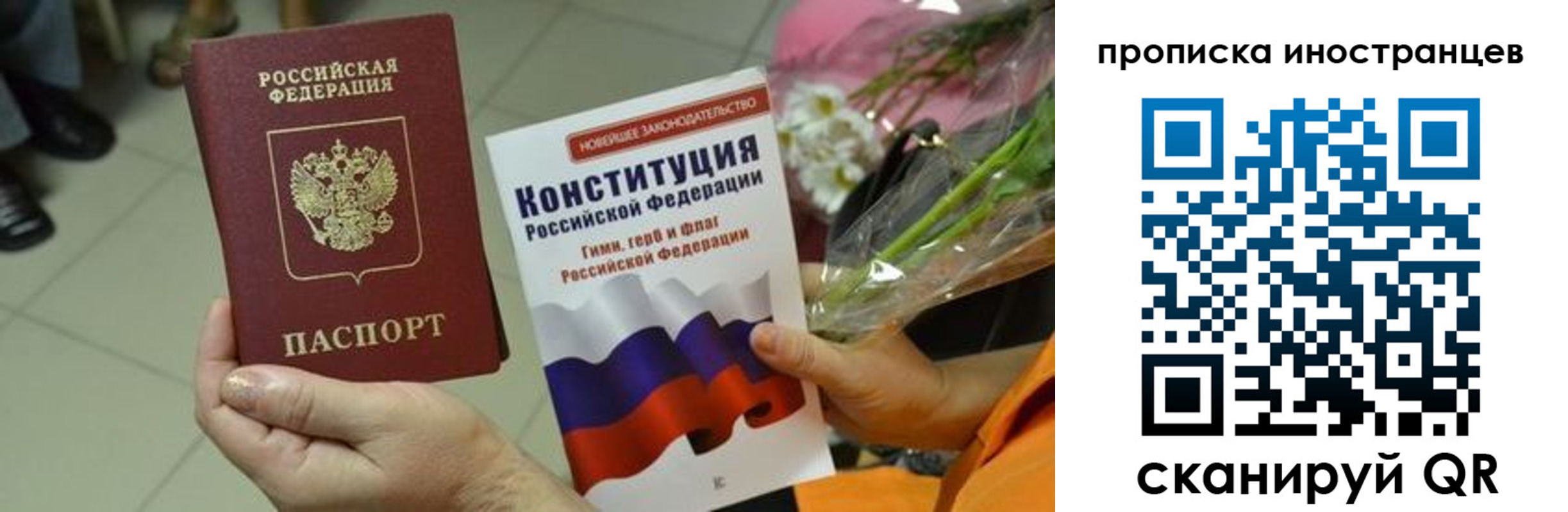 временная регистрация для школы в Козловке